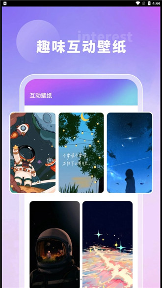 奇幻壁纸 最新版