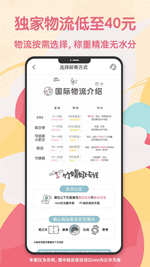 日淘任意门