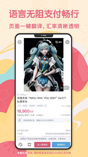 日淘任意门