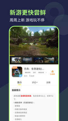 闪玩 云游戏平台