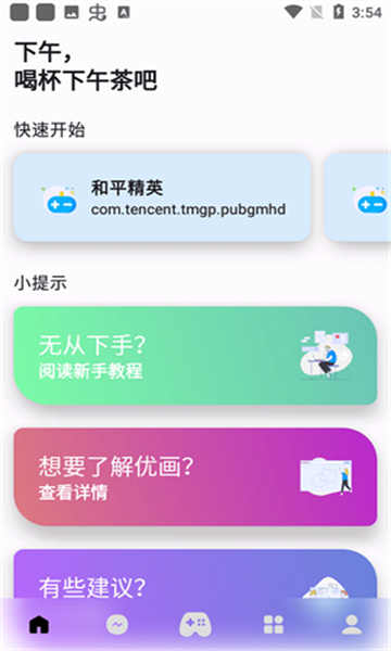 优画工具箱 官网版