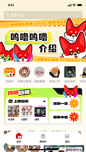 呜噜呜噜
