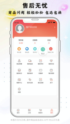 折扣扣