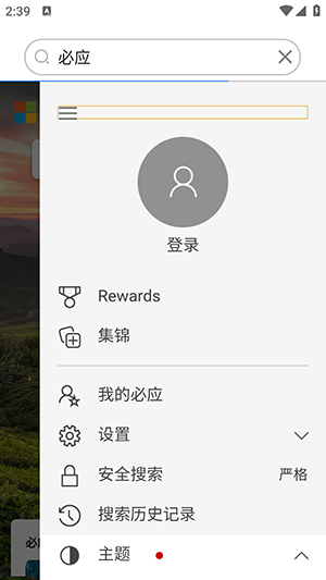 爱搜浏览器 安卓官网正版