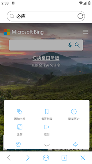 爱搜浏览器 安卓官网正版