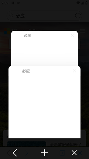 爱搜浏览器 安卓官网正版