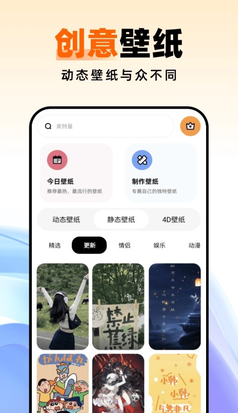 种草壁纸 最新版本