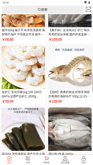 环海商城