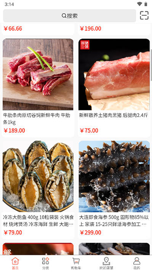 环海商城