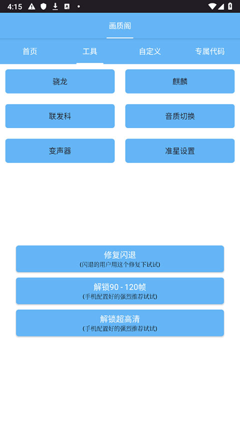 画质阁 120帧超高清解锁正版