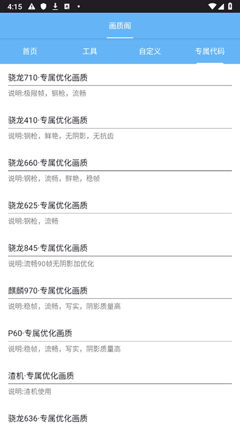 画质阁 120帧超高清解锁正版