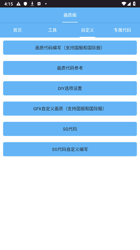 画质阁 120帧超高清解锁正版