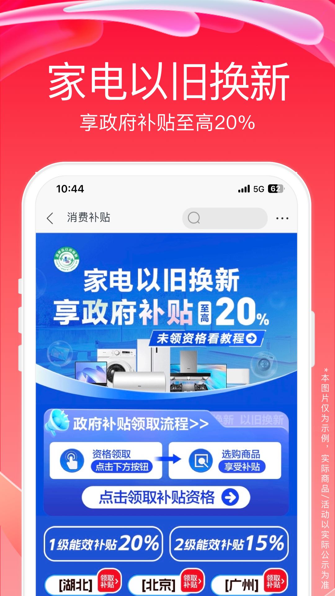 苏宁易购 最新版