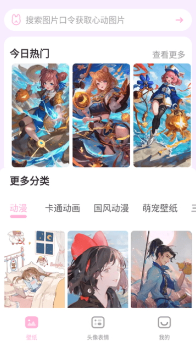 咪兔壁纸 安卓版