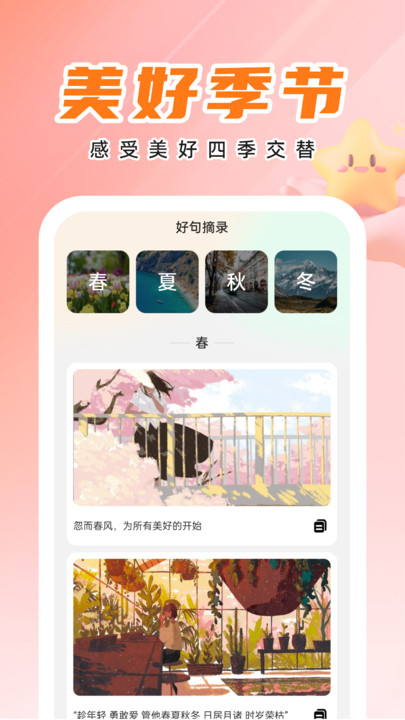 天才壁纸 手机版