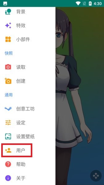 live2dviewerex设置锁屏壁纸教程