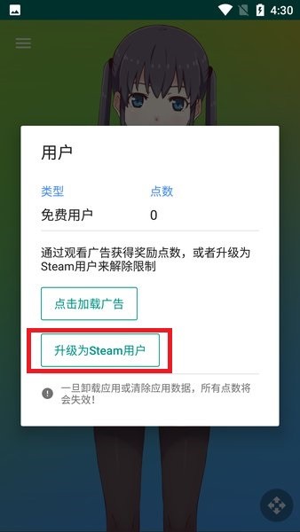 live2dviewerex设置锁屏壁纸教程