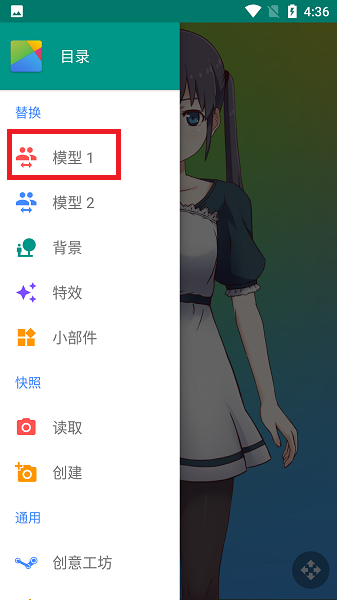 live2dviewerex设置锁屏壁纸教程