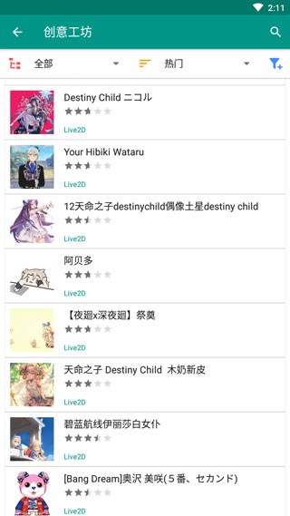 live2dviewerex使用教程