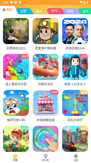 畅玩乐园 官网正版