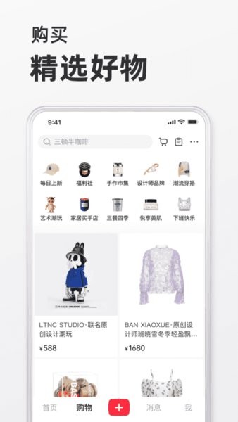 小红书 官网入口