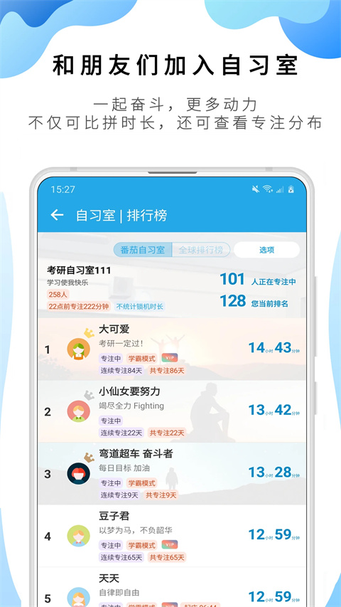番茄ToDo 官方正版