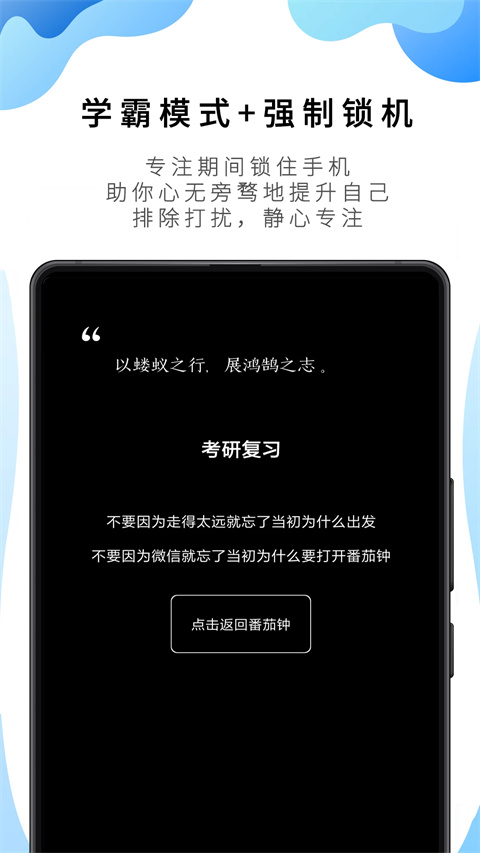 番茄ToDo 官方正版