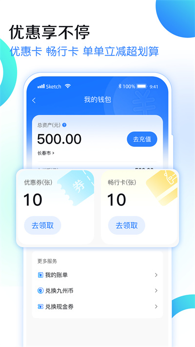 九州代驾 官方版