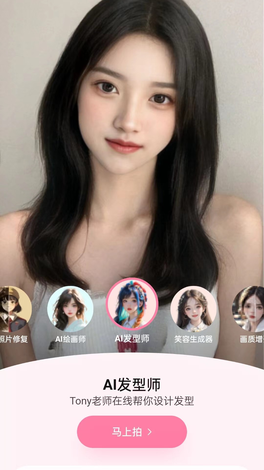 微咔相机 官方版