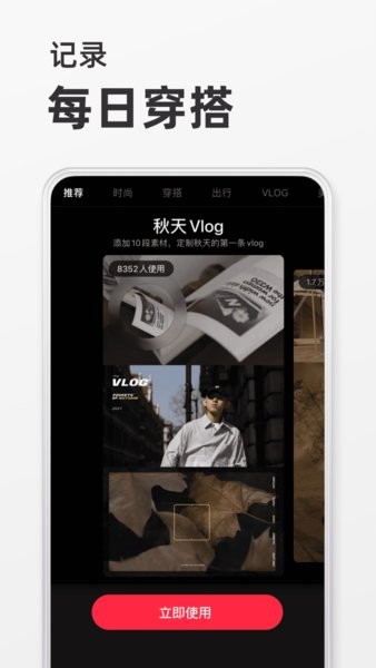 小红书 2025最新版