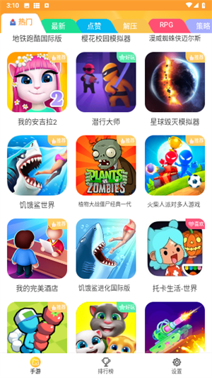 畅玩乐园 下载安装正版无广告
