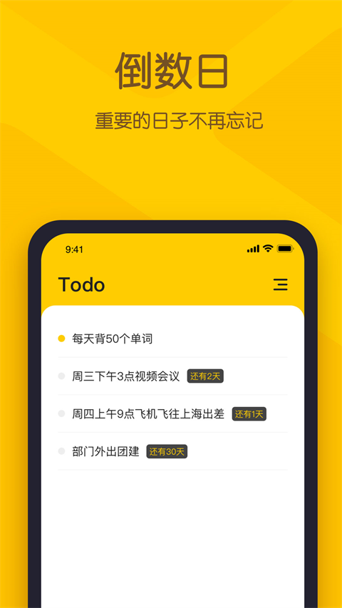 小黄条 手机版