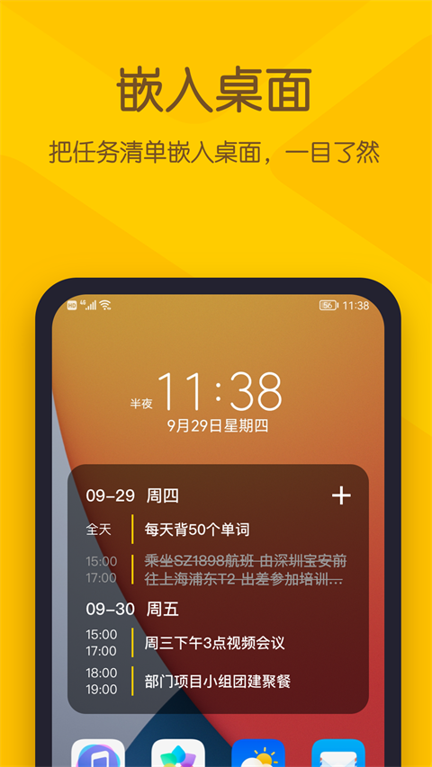 小黄条 手机版