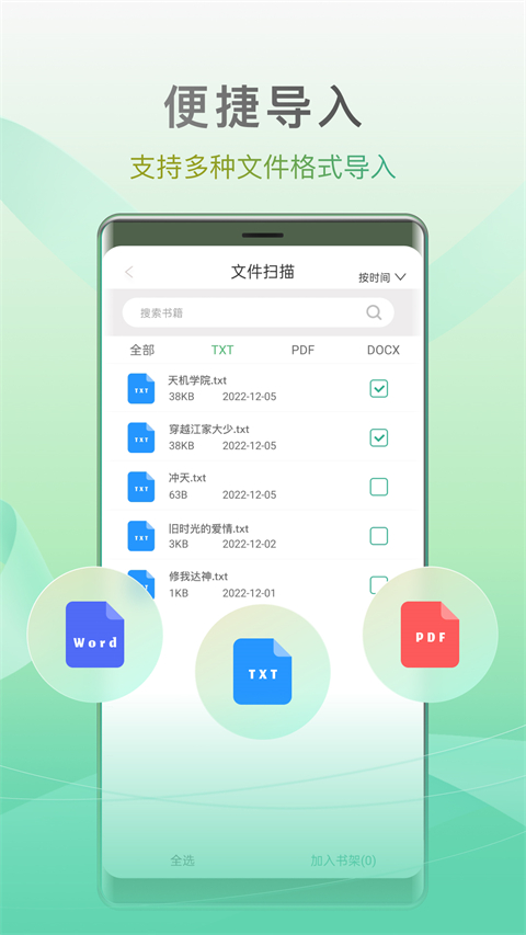 开心听书 官方正版
