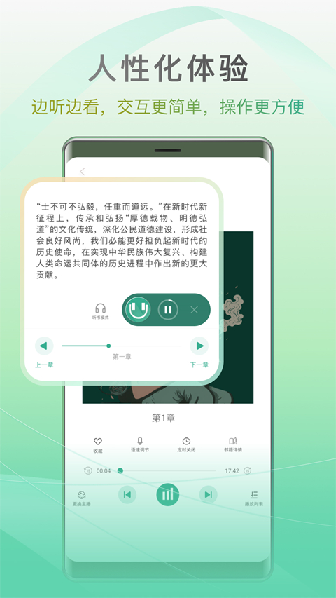 开心听书 官方正版