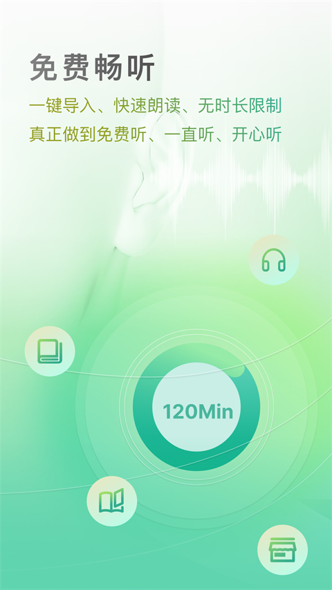 开心听书 官方正版