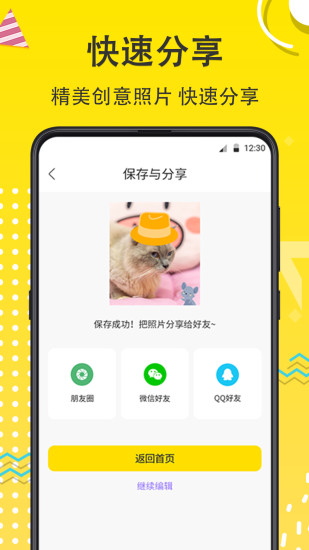 宠物相机 官方版