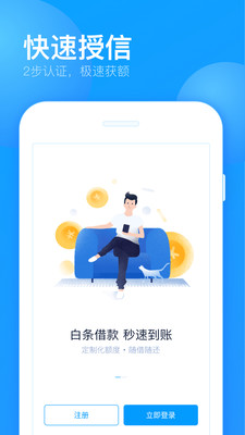 来分期借钱 分期借款