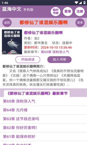 蓝海搜书 下载正版免费