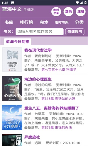 蓝海搜书 下载正版免费