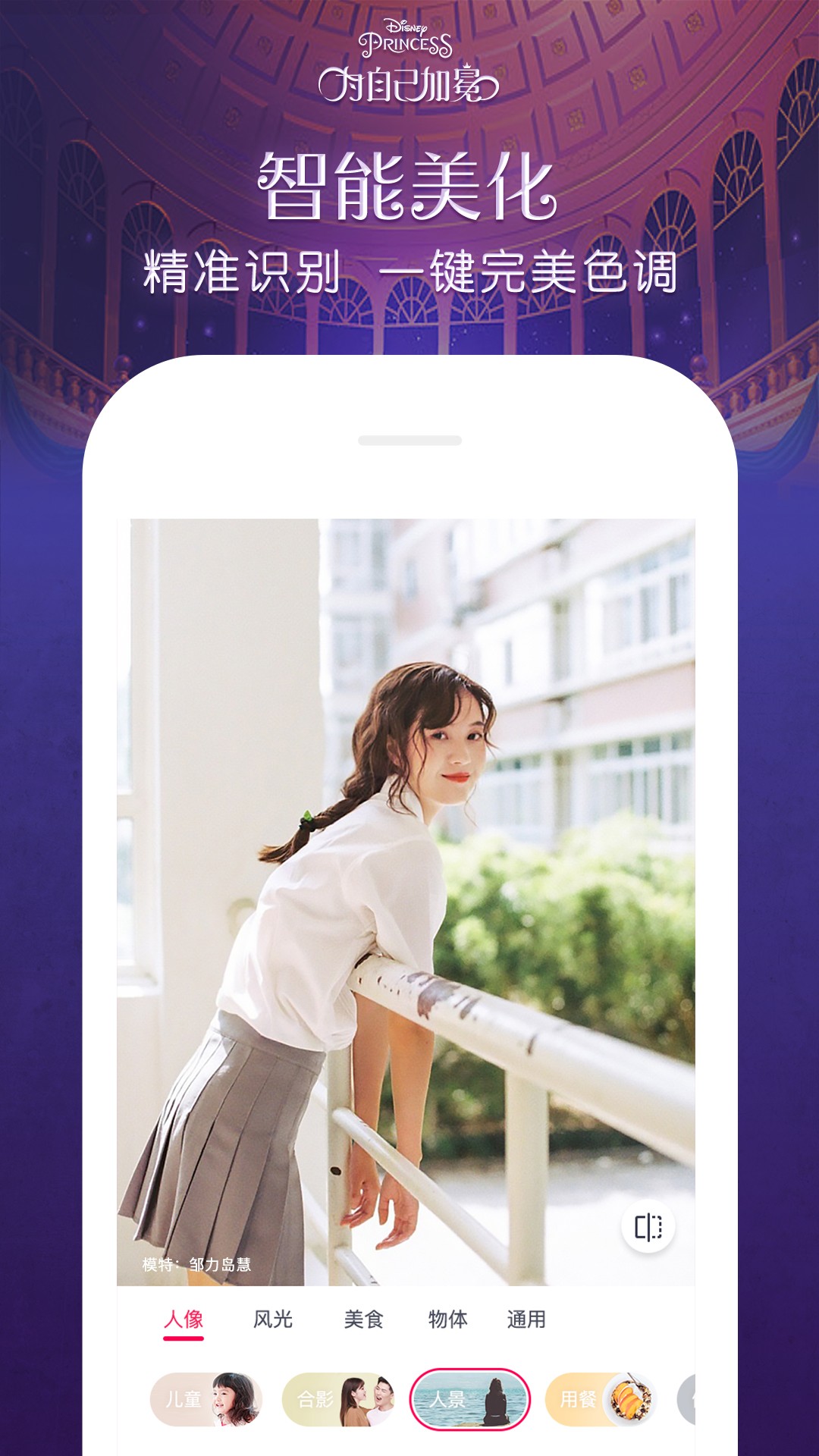手机天天p图app