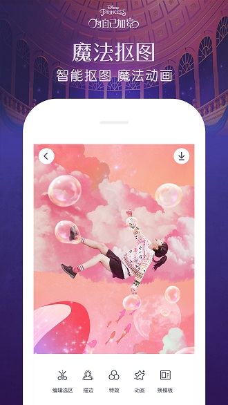 手机天天p图app