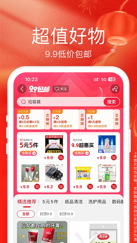 苏宁易购 官方免费版