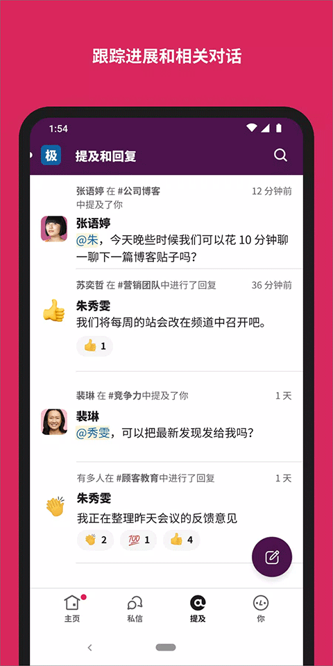 slack 最新手机版