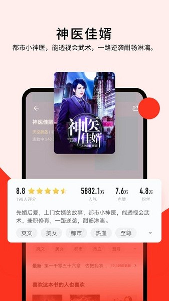浩看小说 免费版