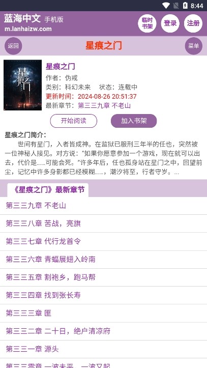 蓝海搜书 高清版