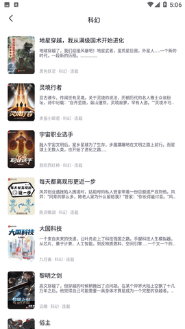 月鼠小说 无广告官方版