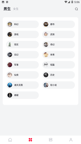 月鼠小说 全文免费下载无广告版