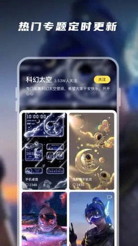 皮皮动态壁纸 最新版
