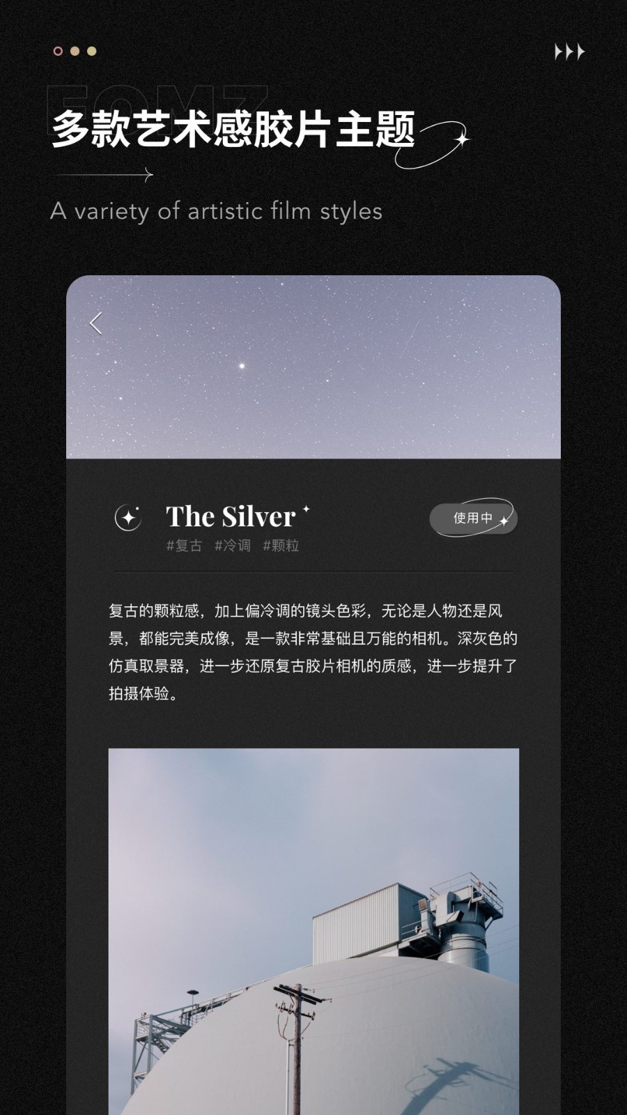 Fomz复古相机 最新版